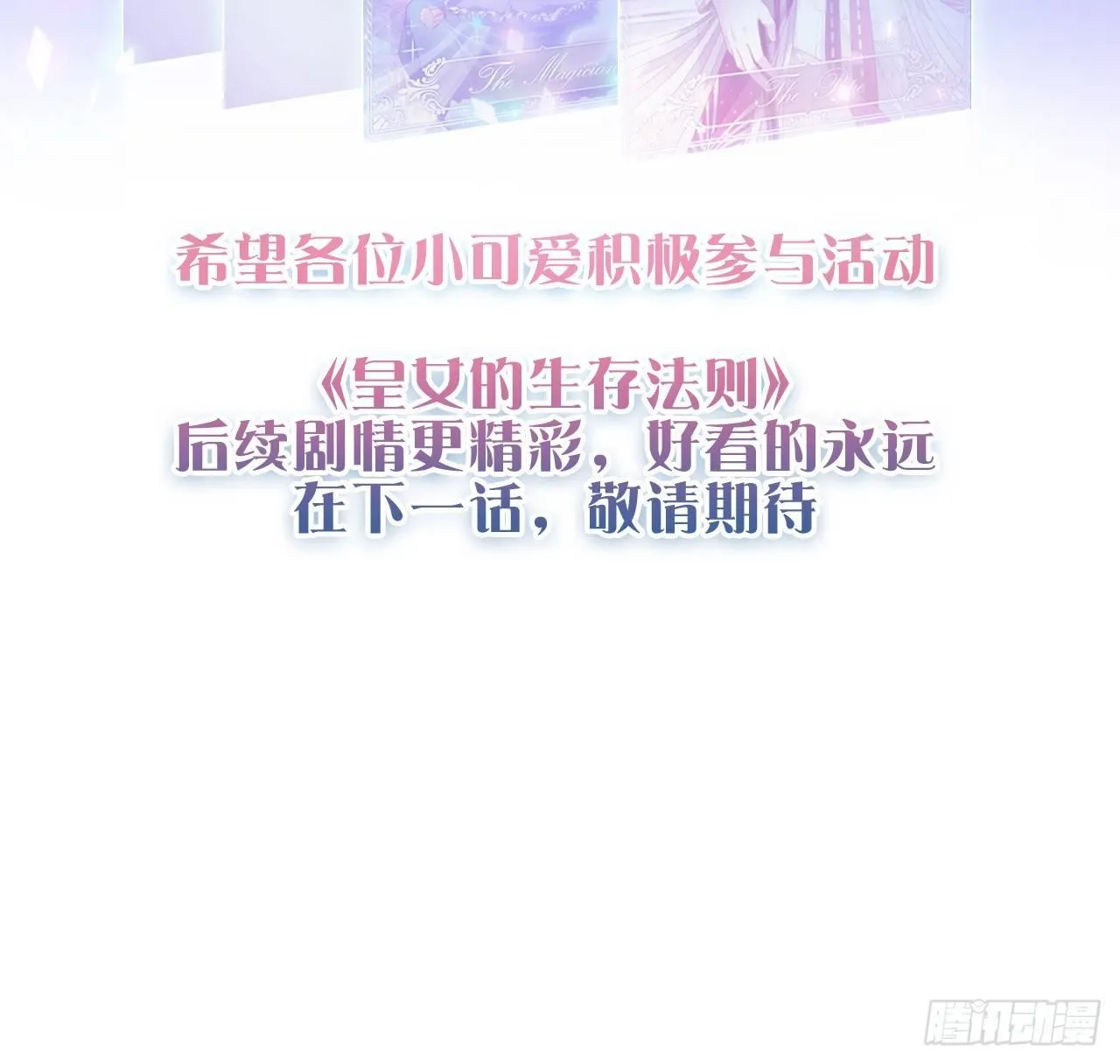 17话 霸道学长的注意 第133页