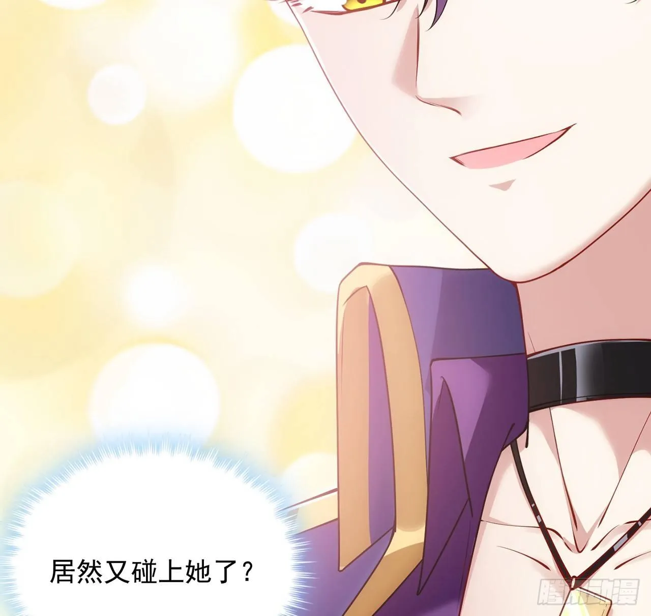 18话 莎姐迷妹上线 第7页