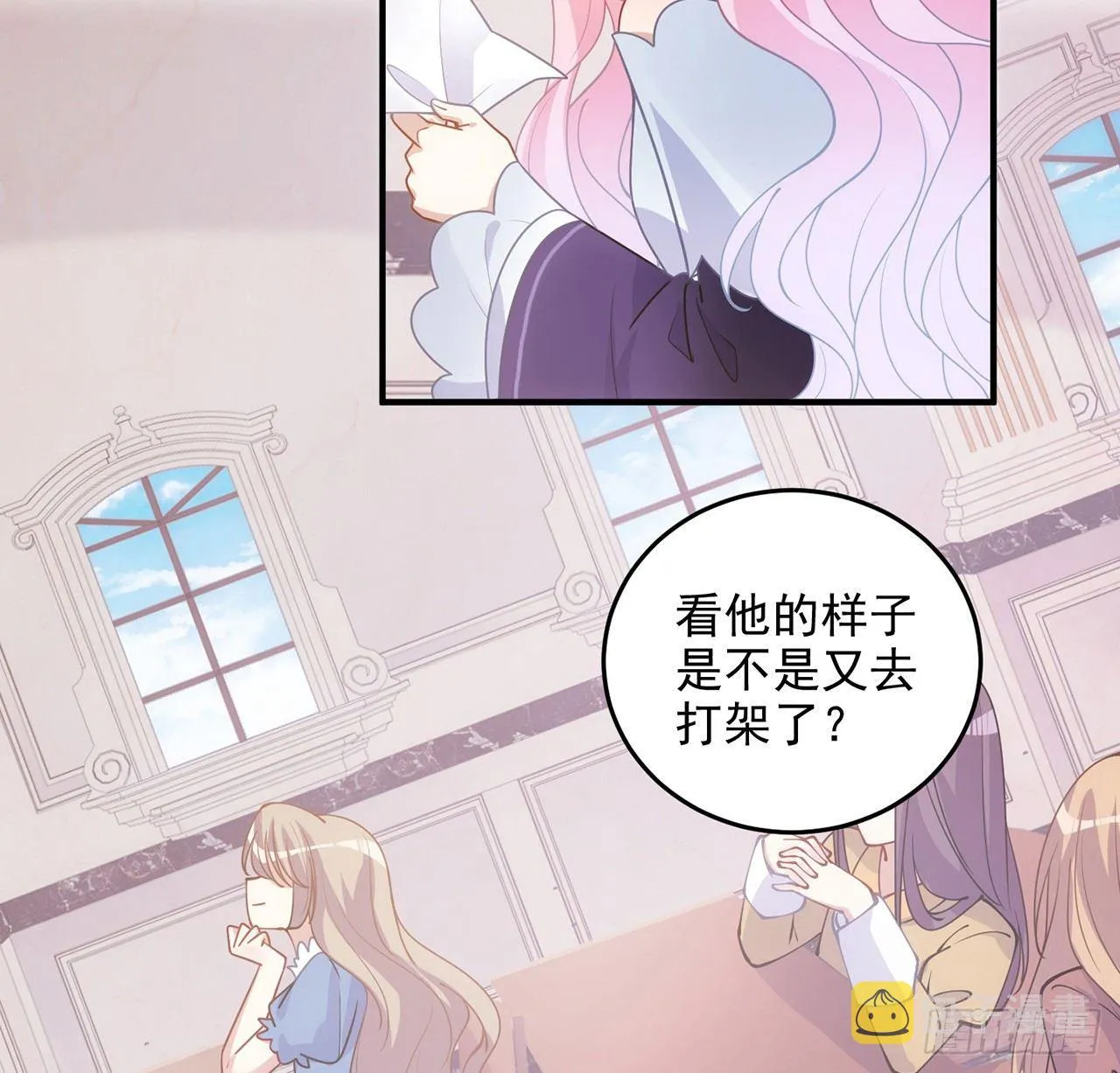 18话 莎姐迷妹上线 第12页