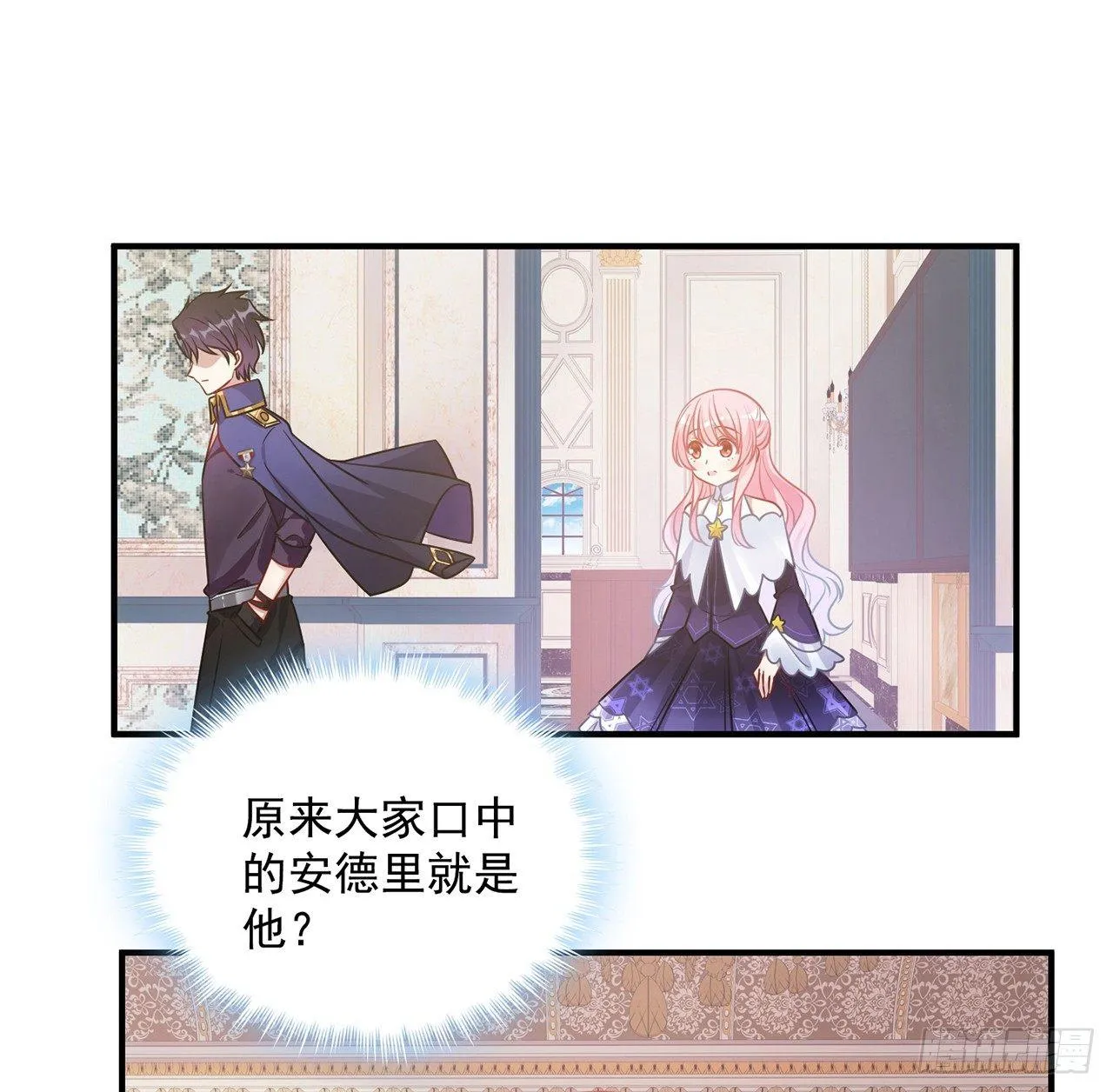 18话 莎姐迷妹上线 第22页