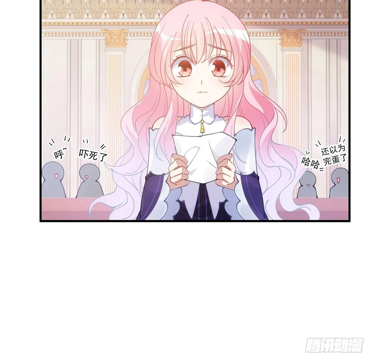 18话 莎姐迷妹上线 第23页