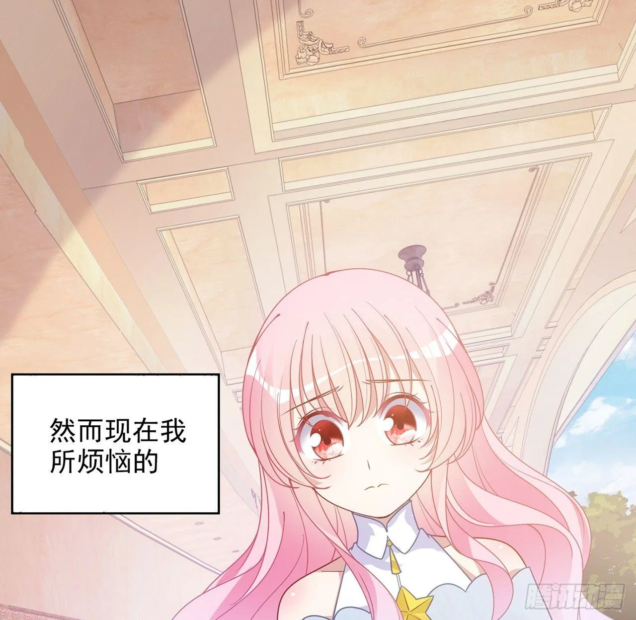 18话 莎姐迷妹上线 第25页