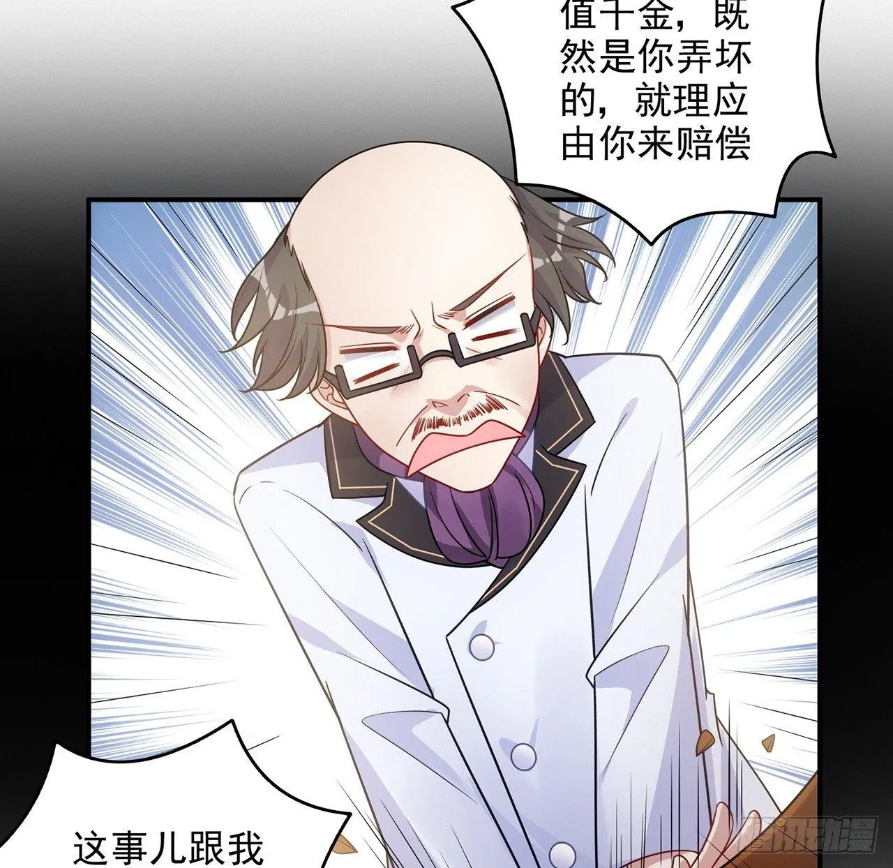 18话 莎姐迷妹上线 第27页