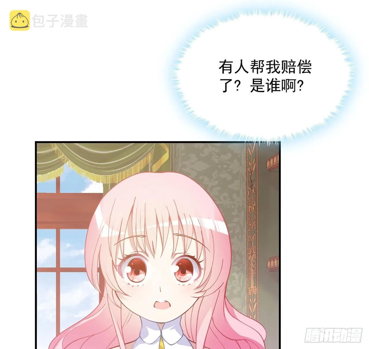 18话 莎姐迷妹上线 第46页