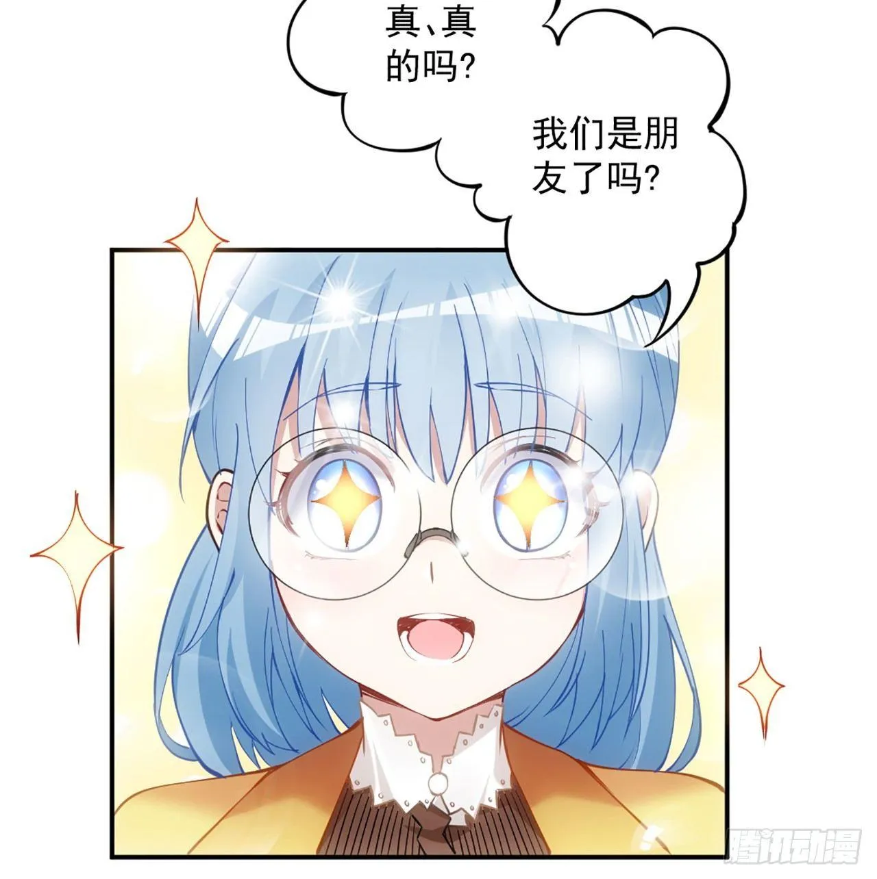 18话 莎姐迷妹上线 第70页