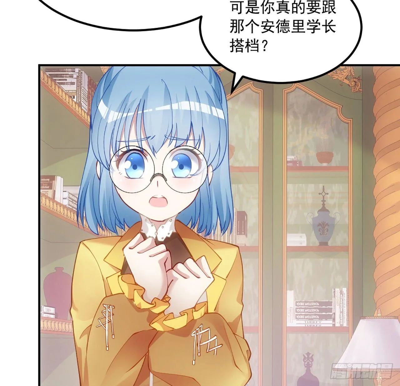 18话 莎姐迷妹上线 第74页