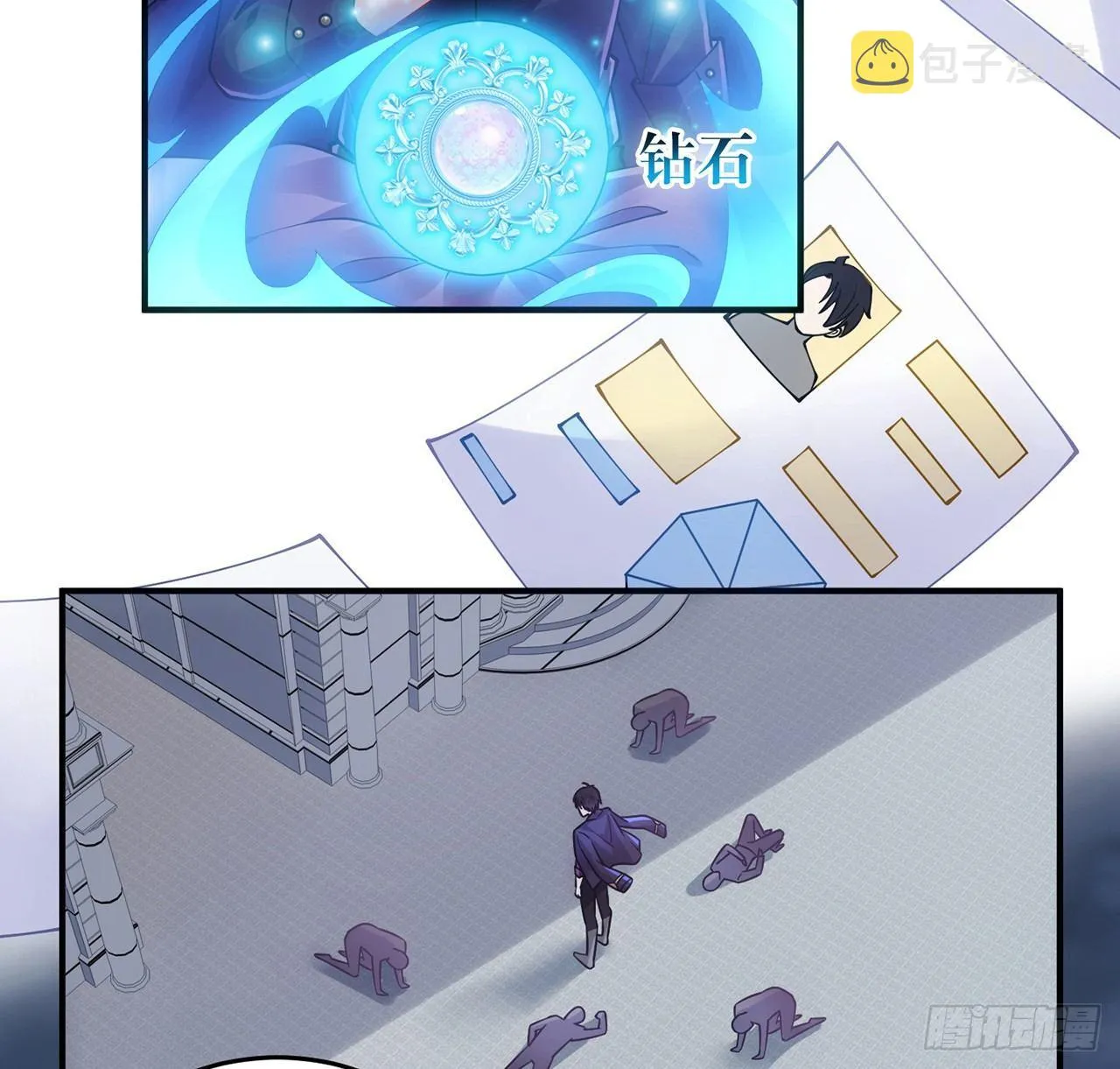 18话 莎姐迷妹上线 第83页