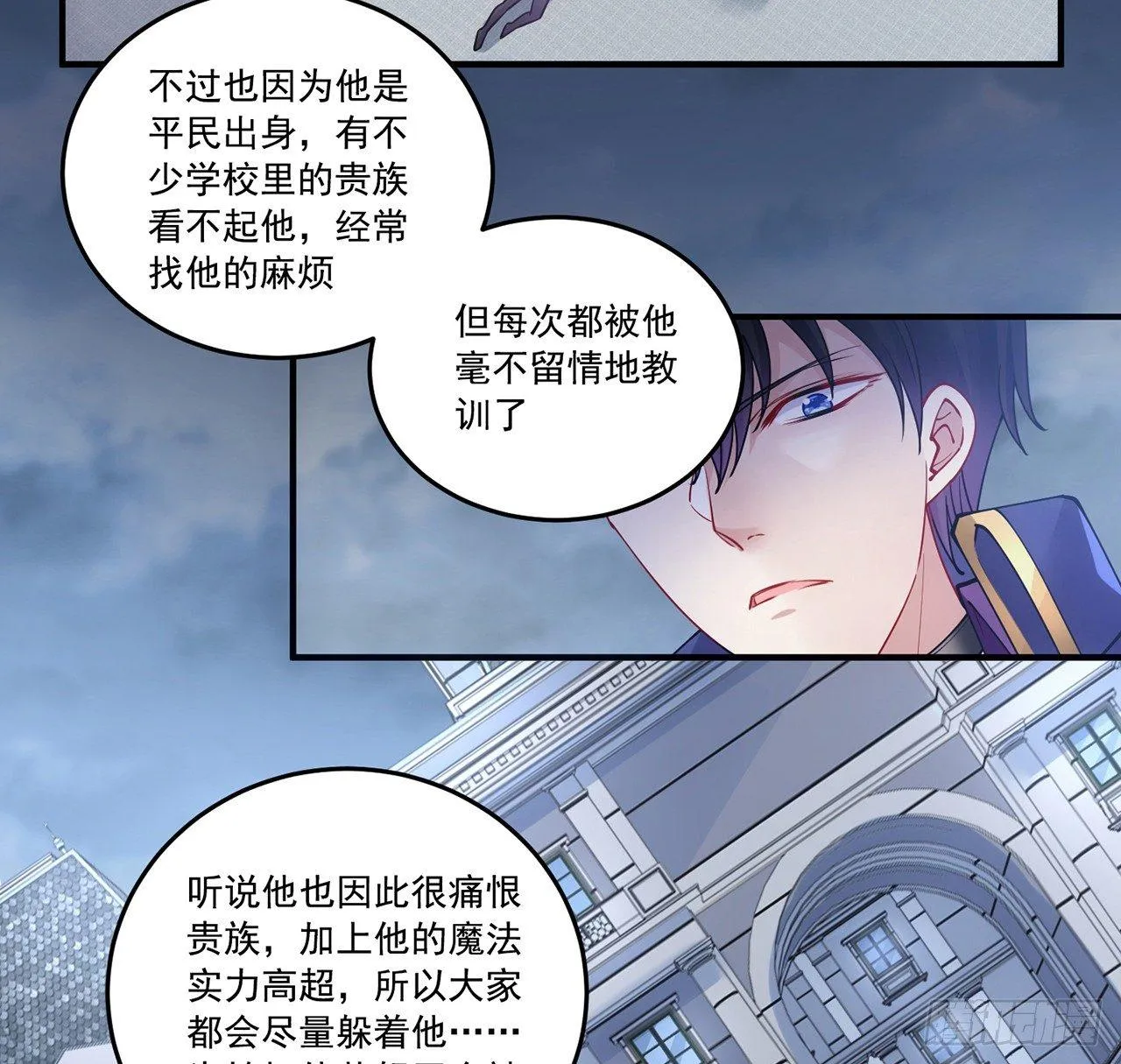 18话 莎姐迷妹上线 第84页