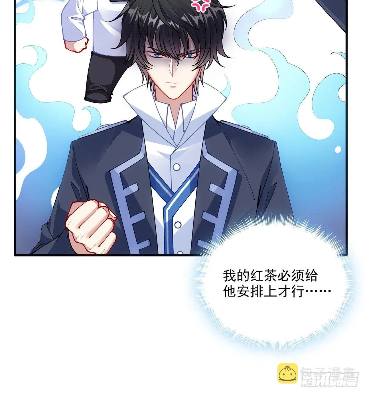 18话 莎姐迷妹上线 第95页
