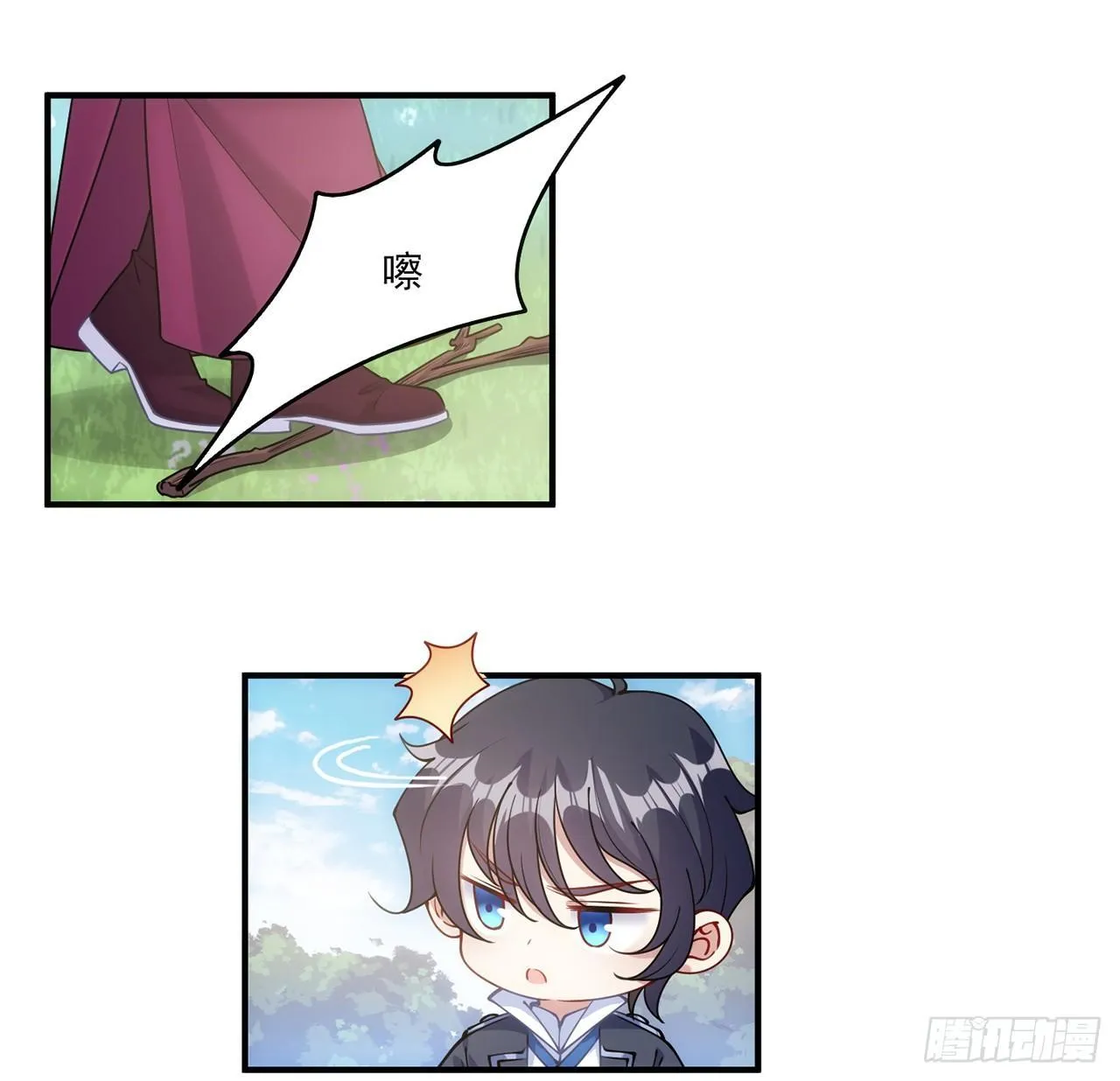 18话 莎姐迷妹上线 第96页