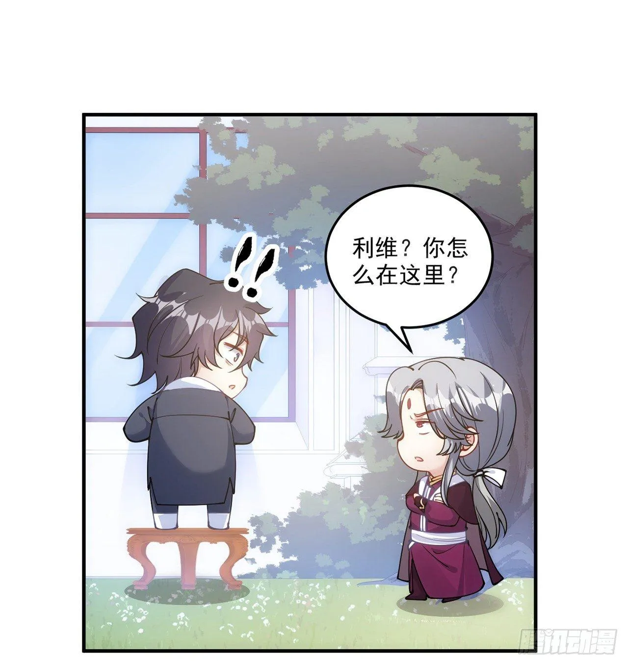 18话 莎姐迷妹上线 第98页