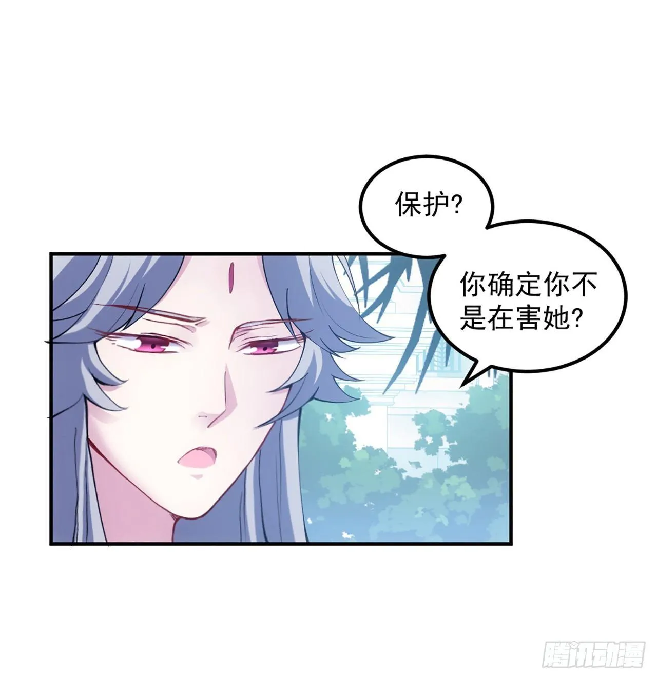 18话 莎姐迷妹上线 第116页