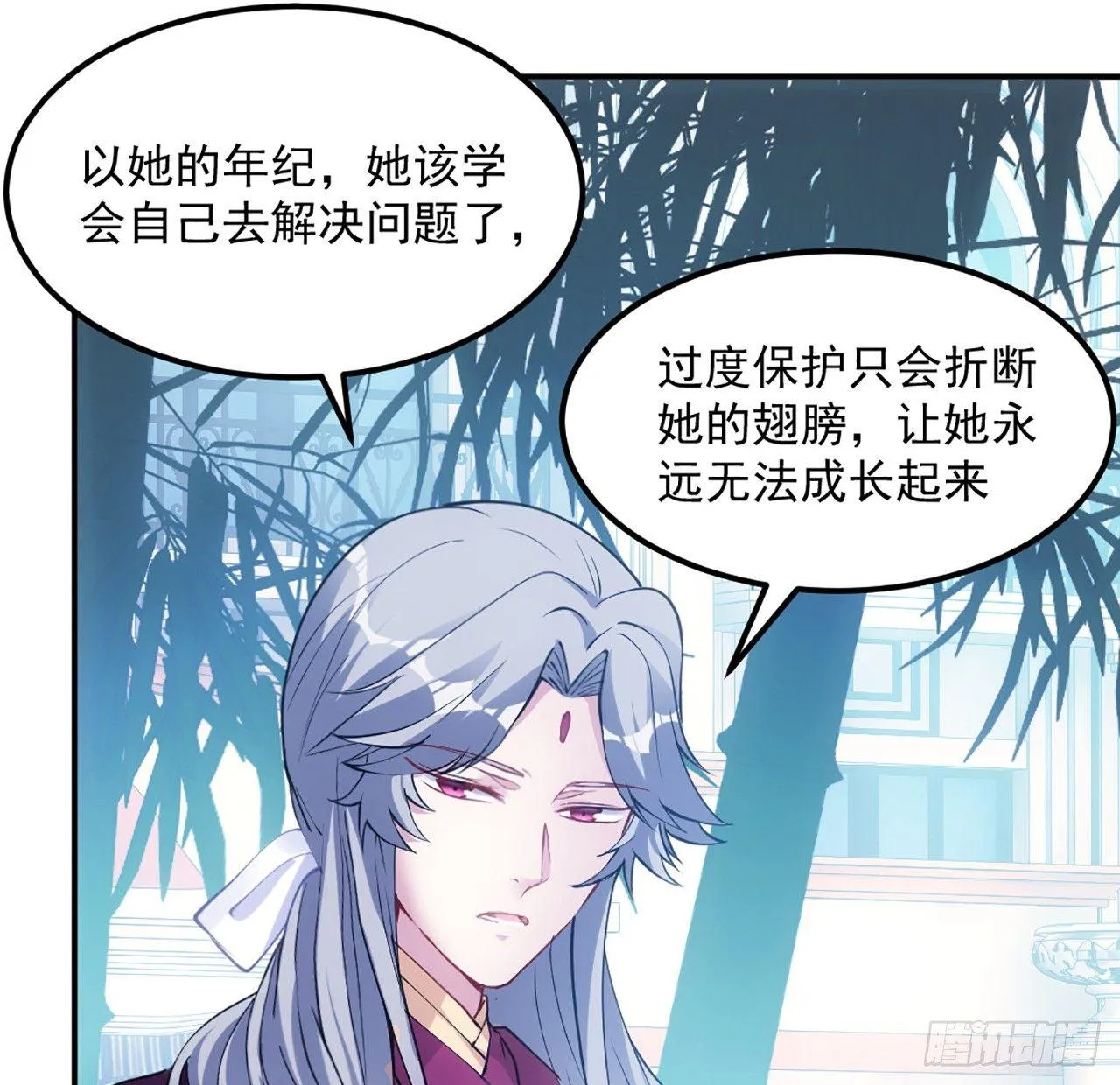 18话 莎姐迷妹上线 第117页