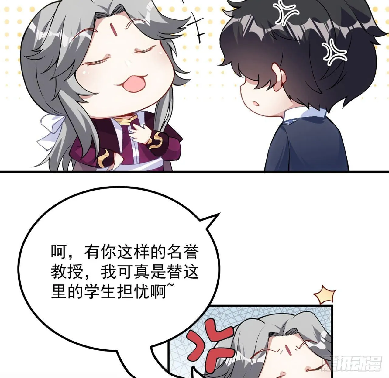18话 莎姐迷妹上线 第124页