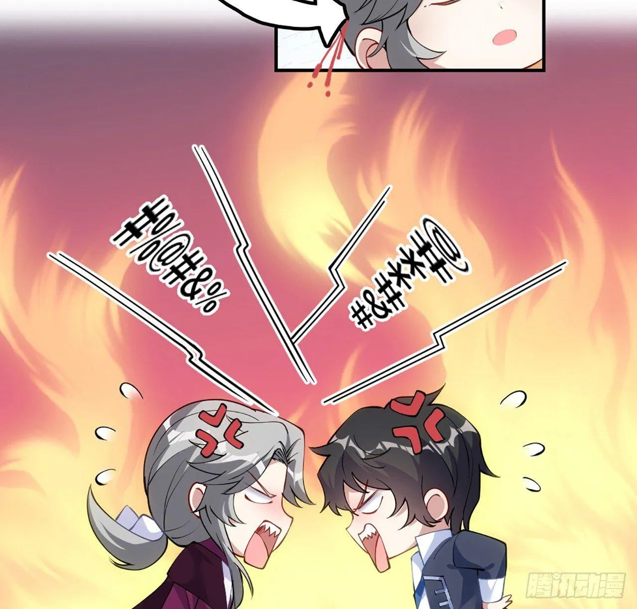 18话 莎姐迷妹上线 第125页