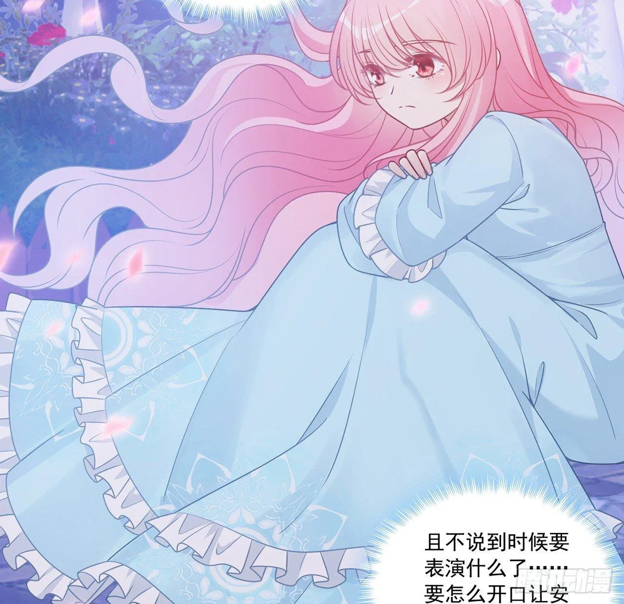 18话 莎姐迷妹上线 第129页
