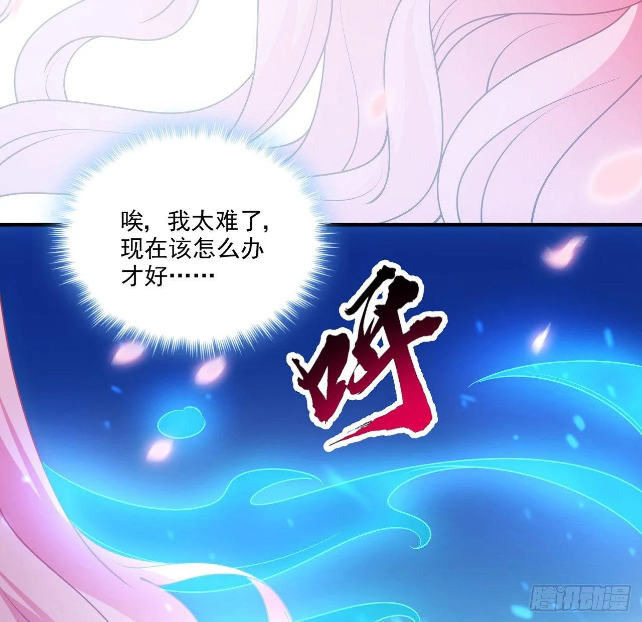 18话 莎姐迷妹上线 第132页