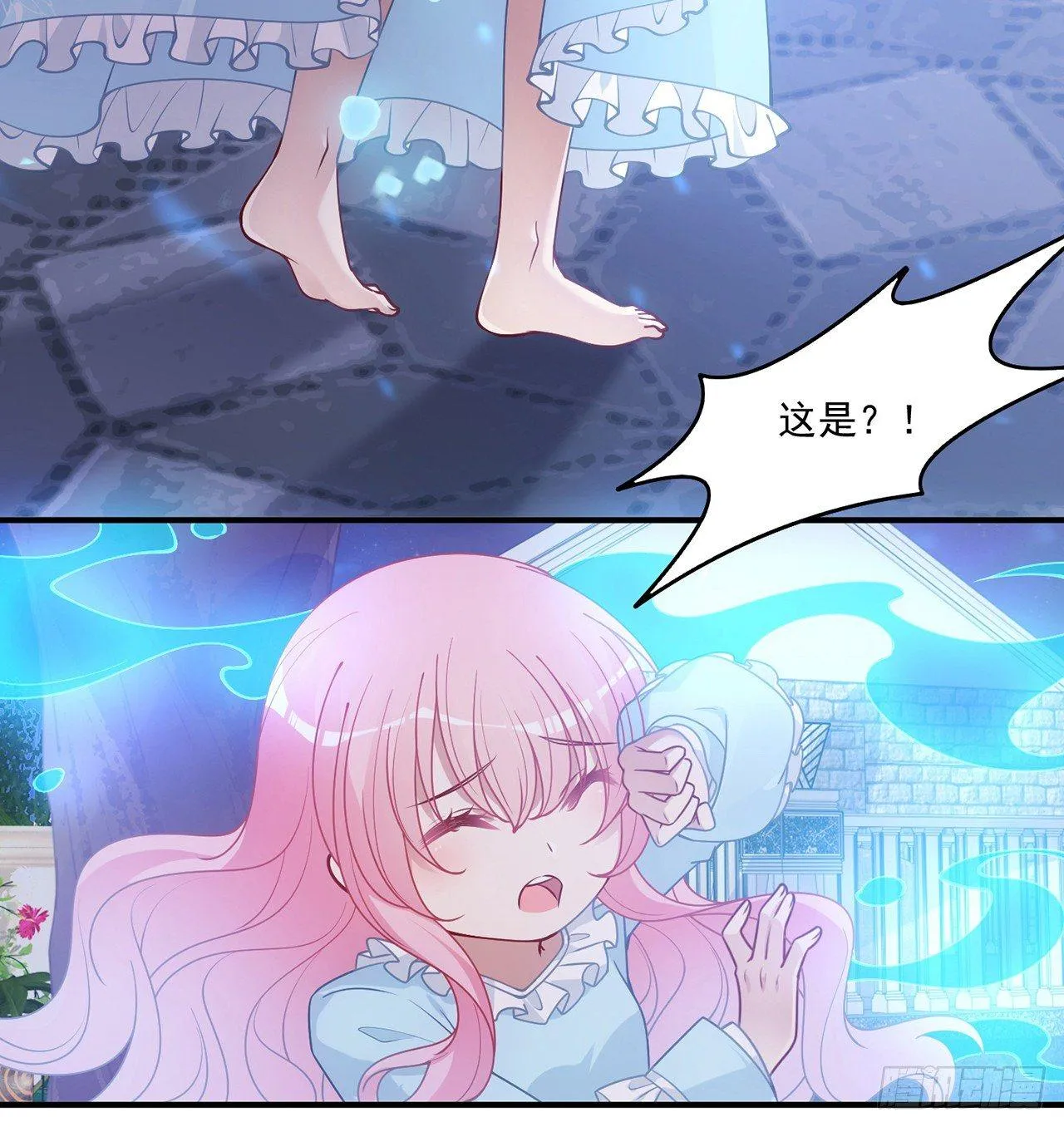 18话 莎姐迷妹上线 第137页