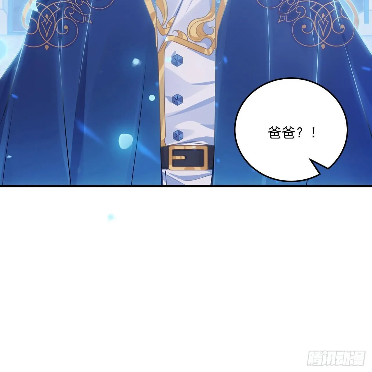 18话 莎姐迷妹上线 第141页