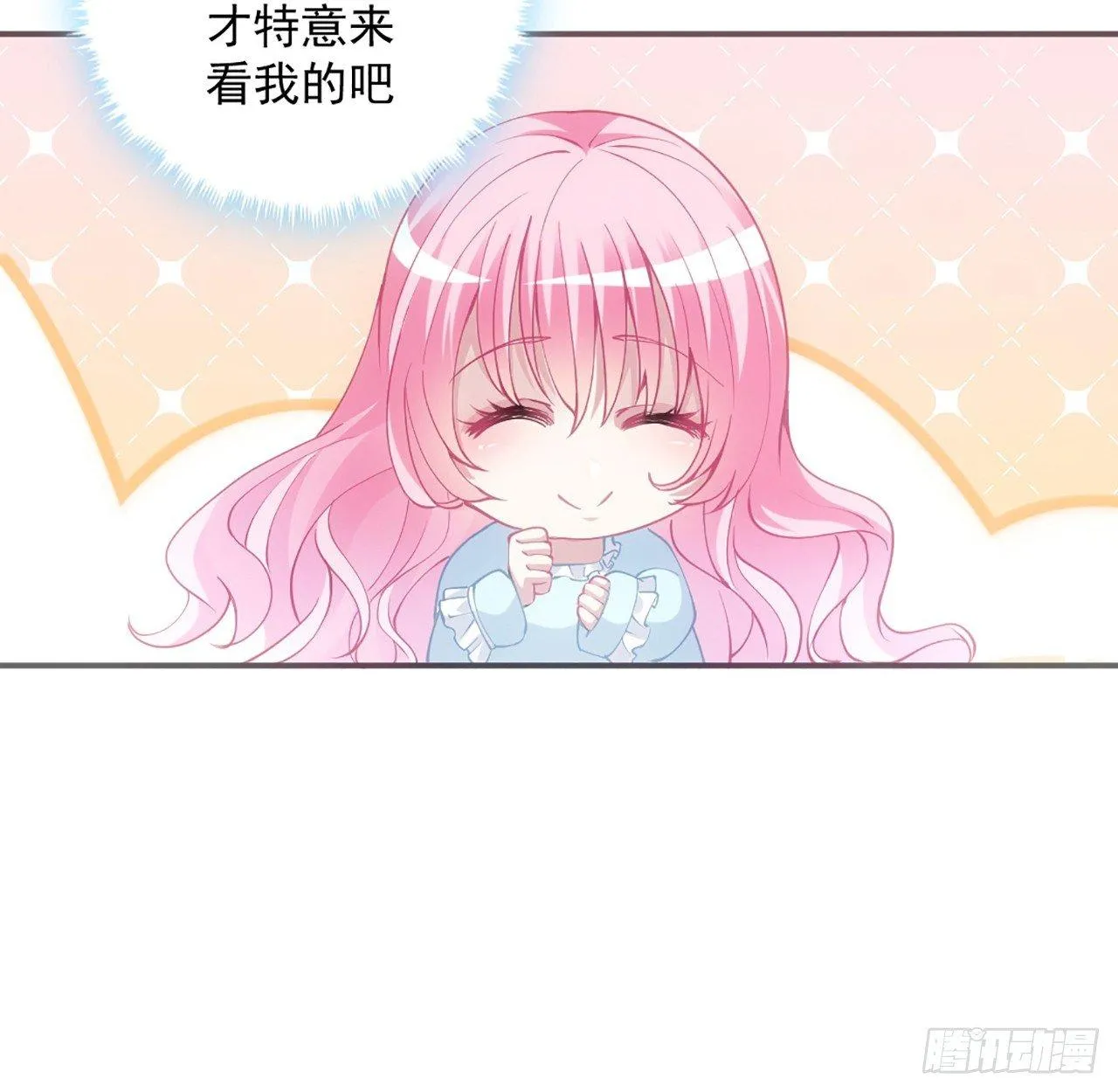 18话 莎姐迷妹上线 第148页