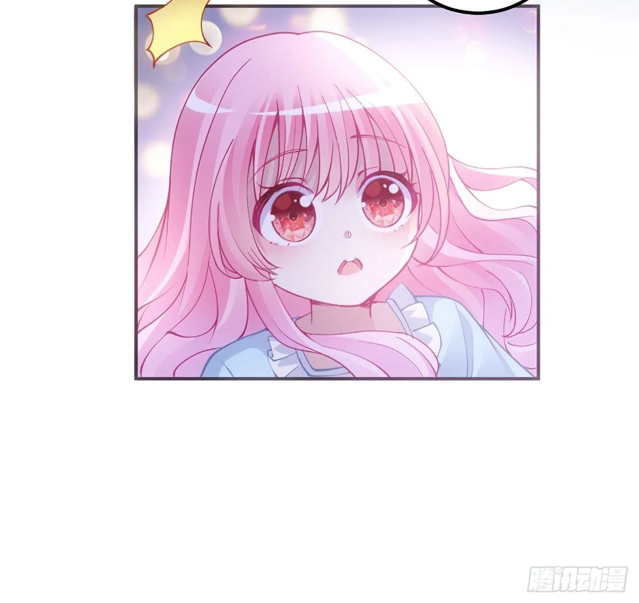 18话 莎姐迷妹上线 第152页