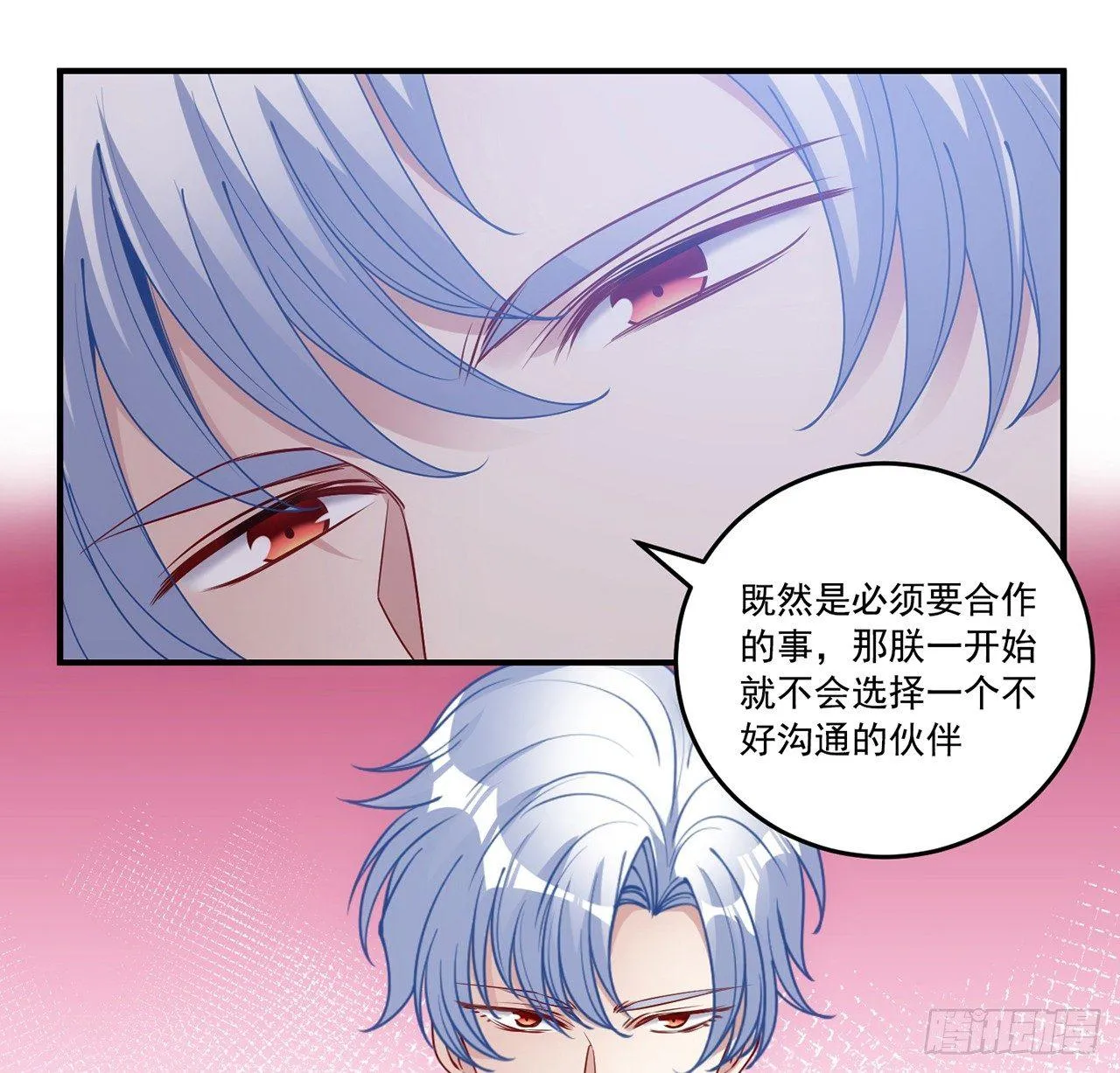 18话 莎姐迷妹上线 第155页
