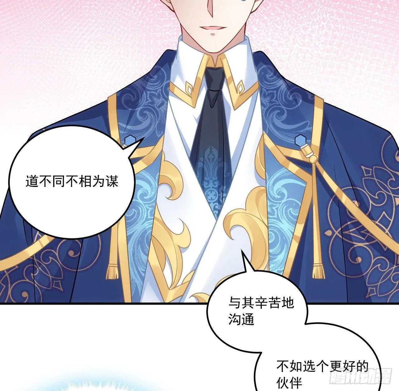 18话 莎姐迷妹上线 第156页