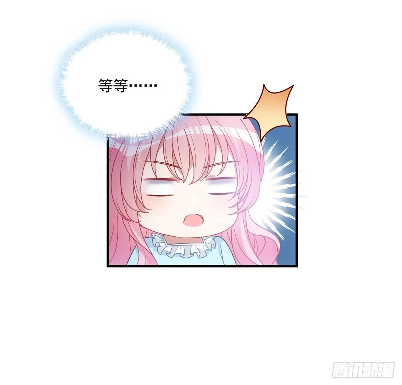 18话 莎姐迷妹上线 第158页