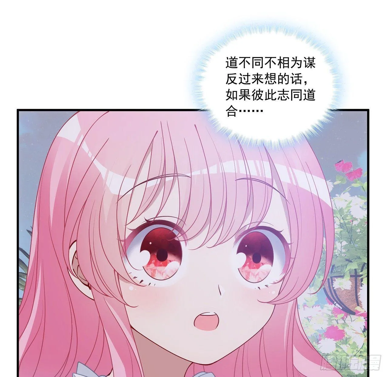 18话 莎姐迷妹上线 第159页