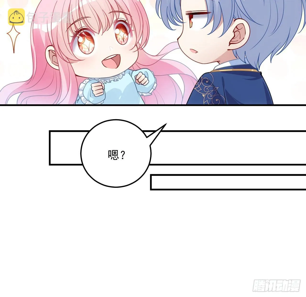 18话 莎姐迷妹上线 第161页