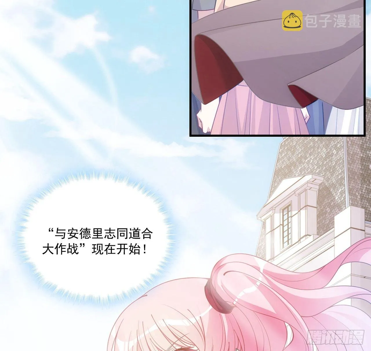 18话 莎姐迷妹上线 第164页