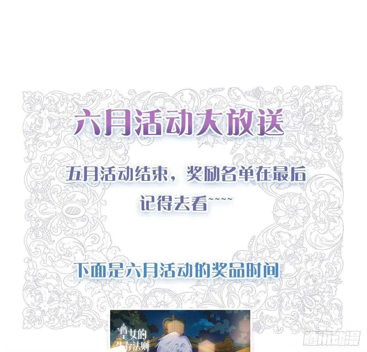 18话 莎姐迷妹上线 第168页