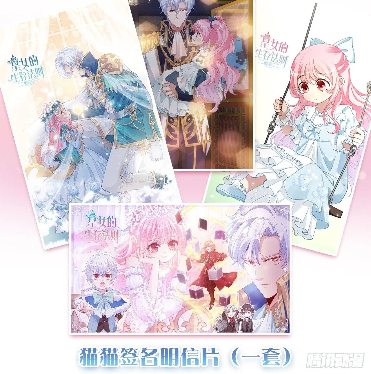 18话 莎姐迷妹上线 第169页