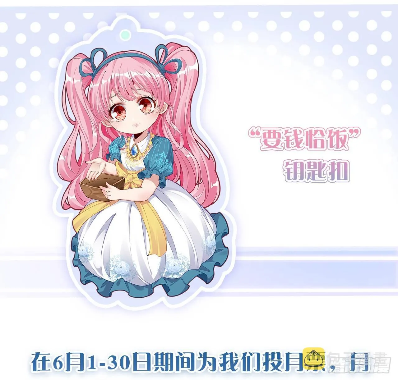 18话 莎姐迷妹上线 第170页