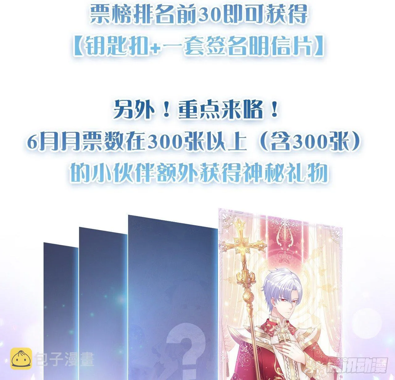 18话 莎姐迷妹上线 第171页