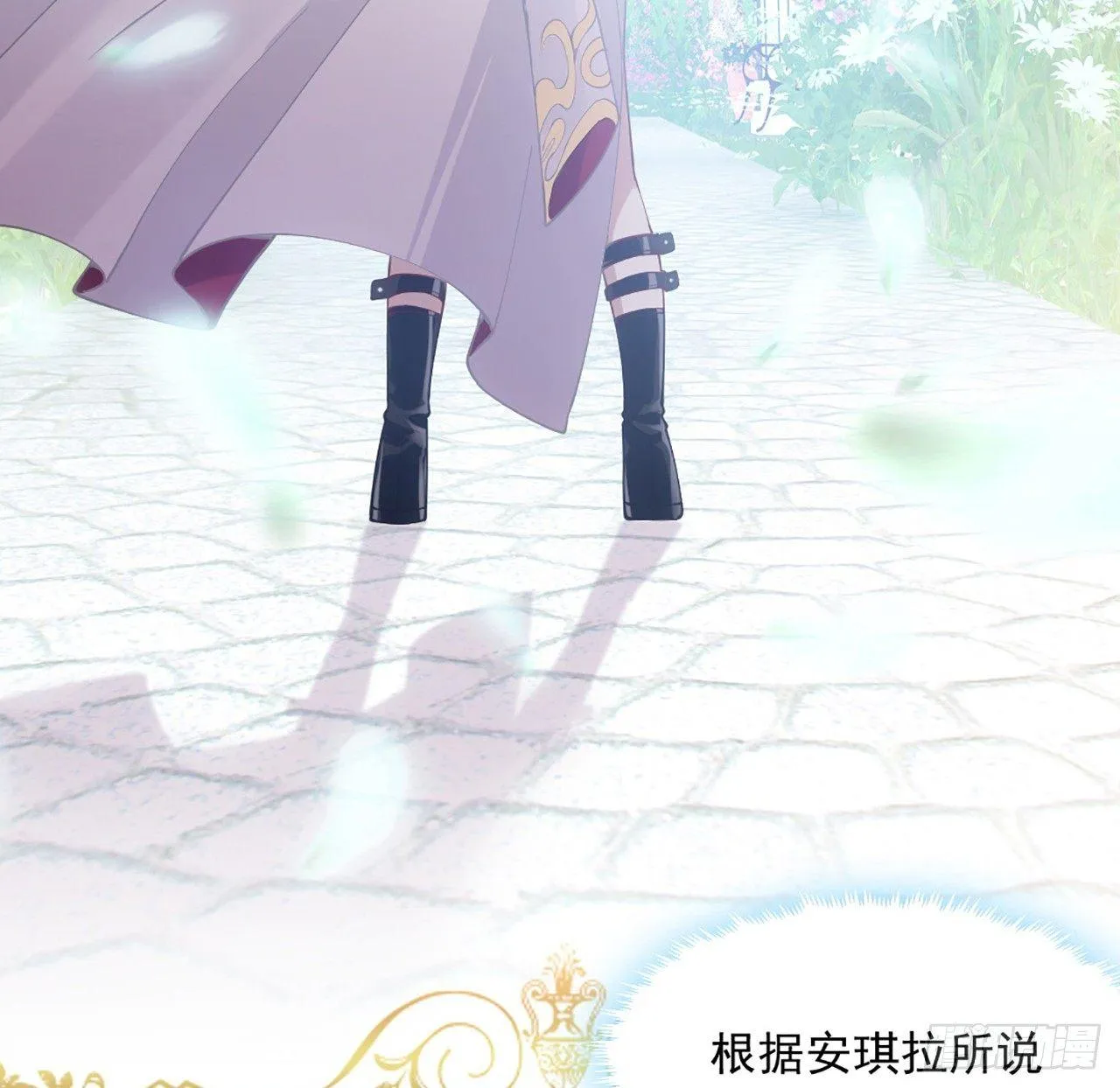 19话 安仔，莎姐罩你呀 第4页
