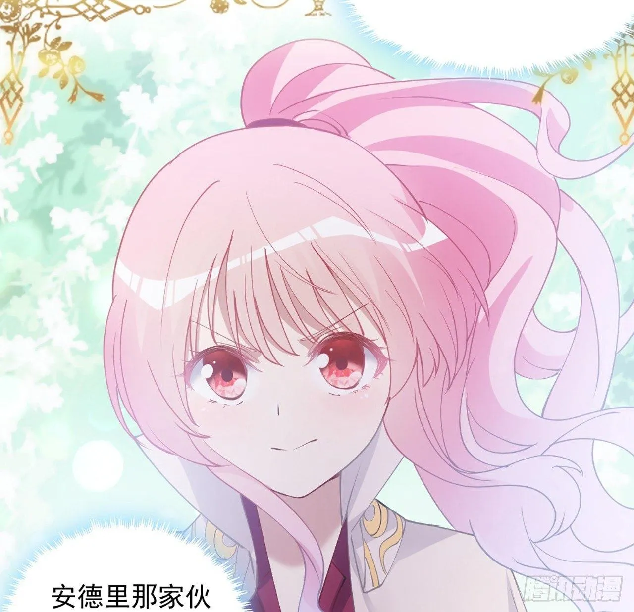 19话 安仔，莎姐罩你呀 第5页