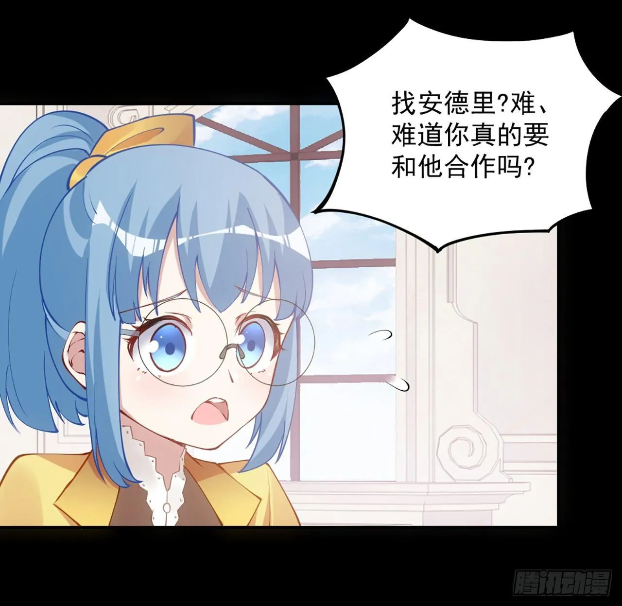 19话 安仔，莎姐罩你呀 第9页