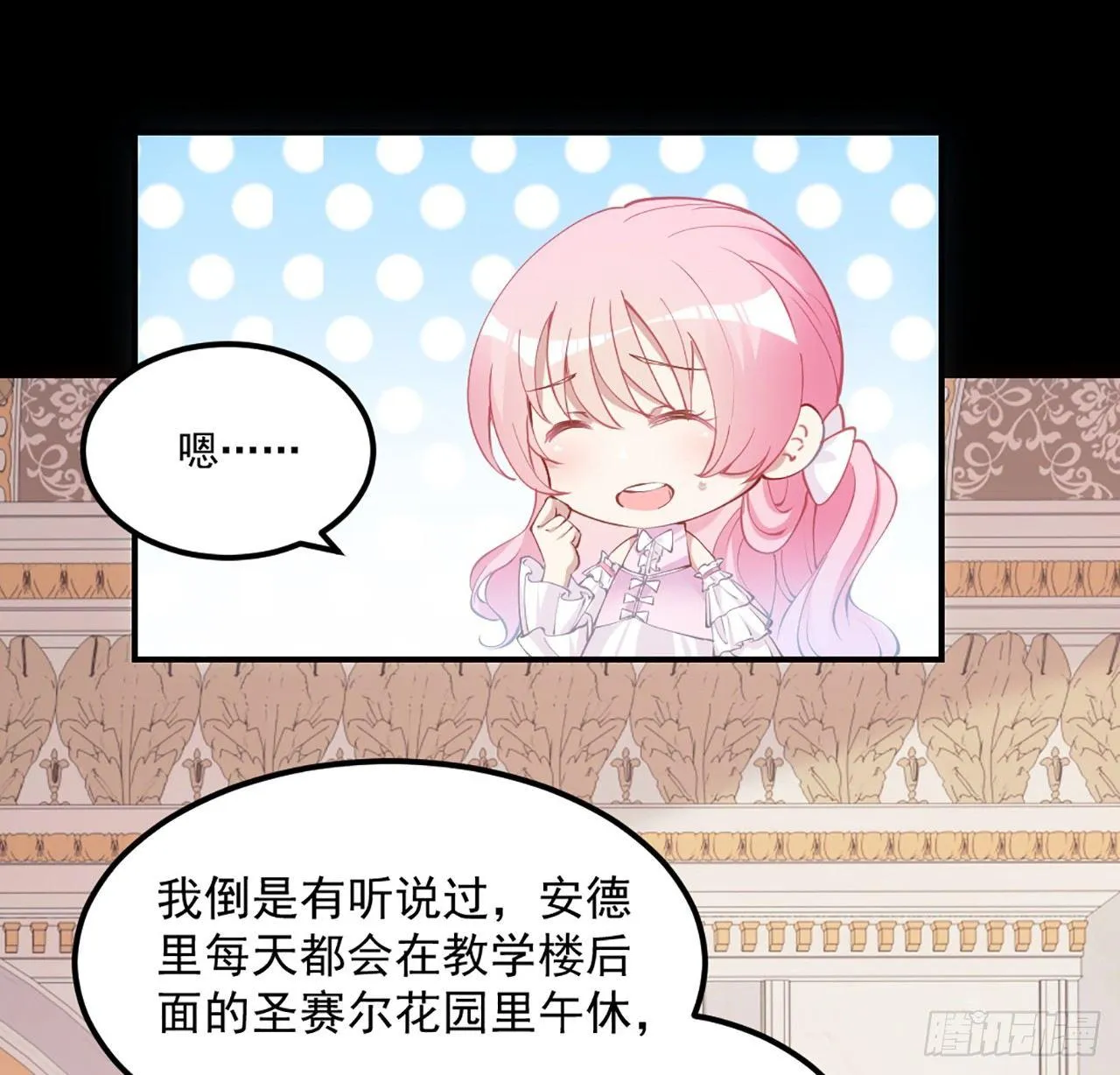 19话 安仔，莎姐罩你呀 第10页