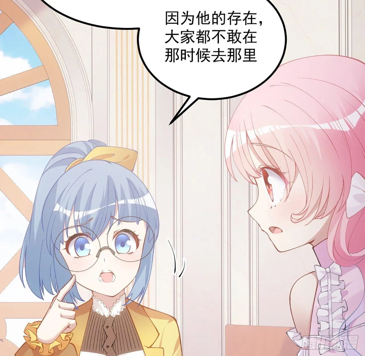 19话 安仔，莎姐罩你呀 第11页