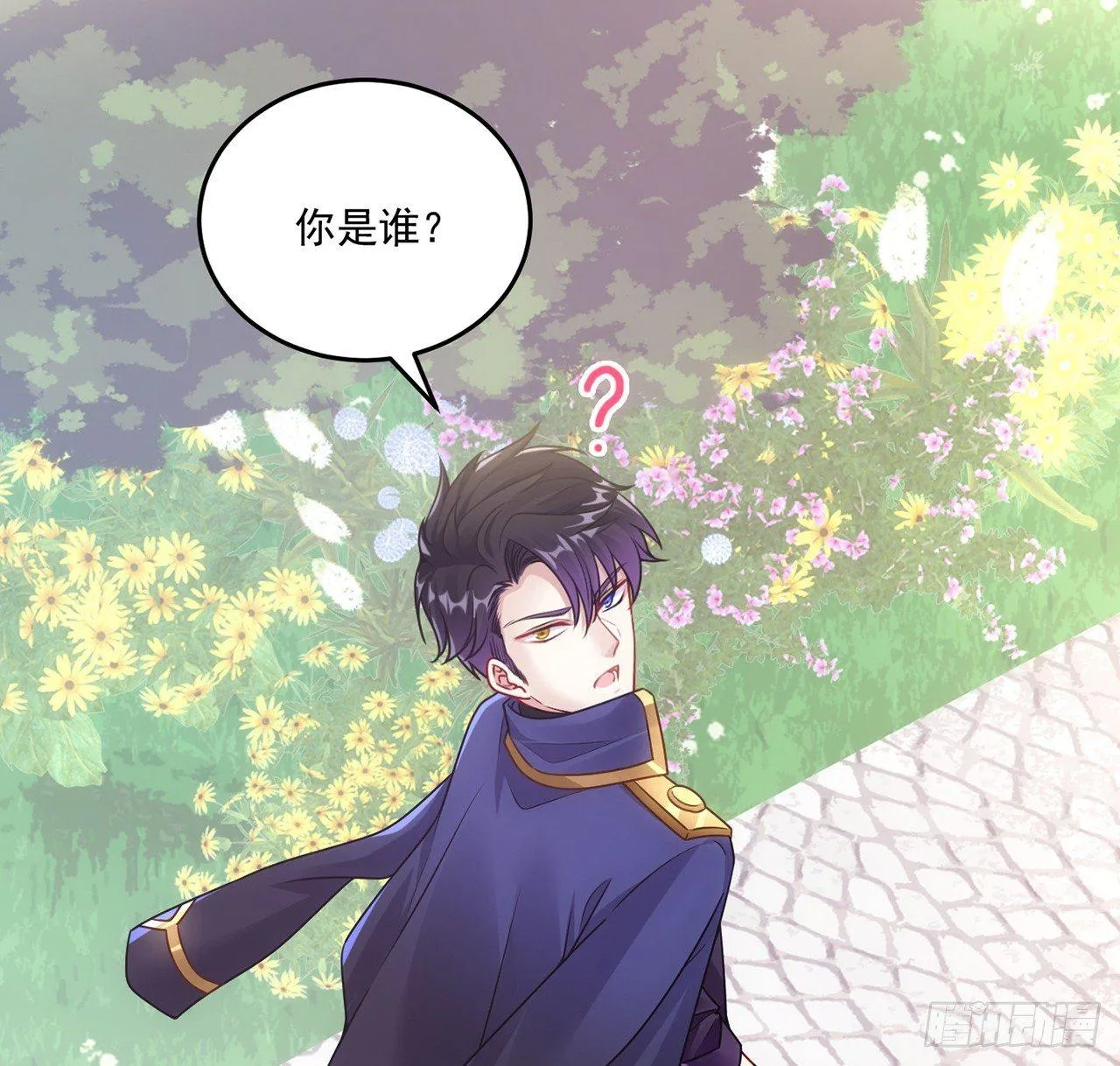 19话 安仔，莎姐罩你呀 第21页