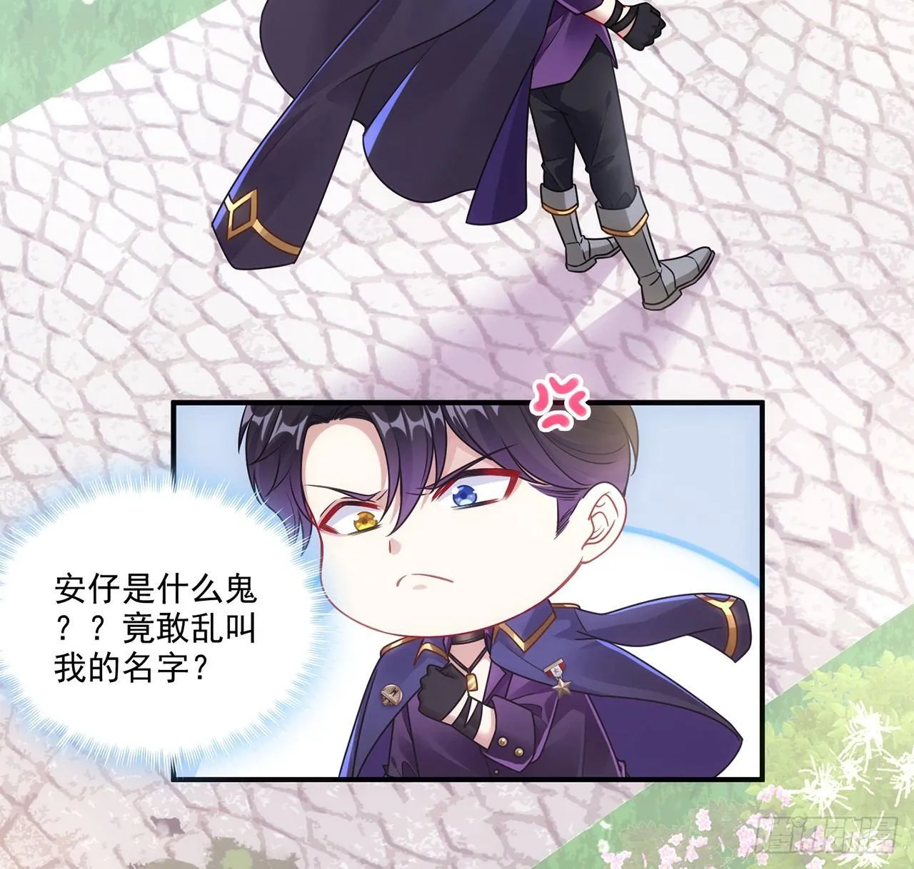 19话 安仔，莎姐罩你呀 第22页