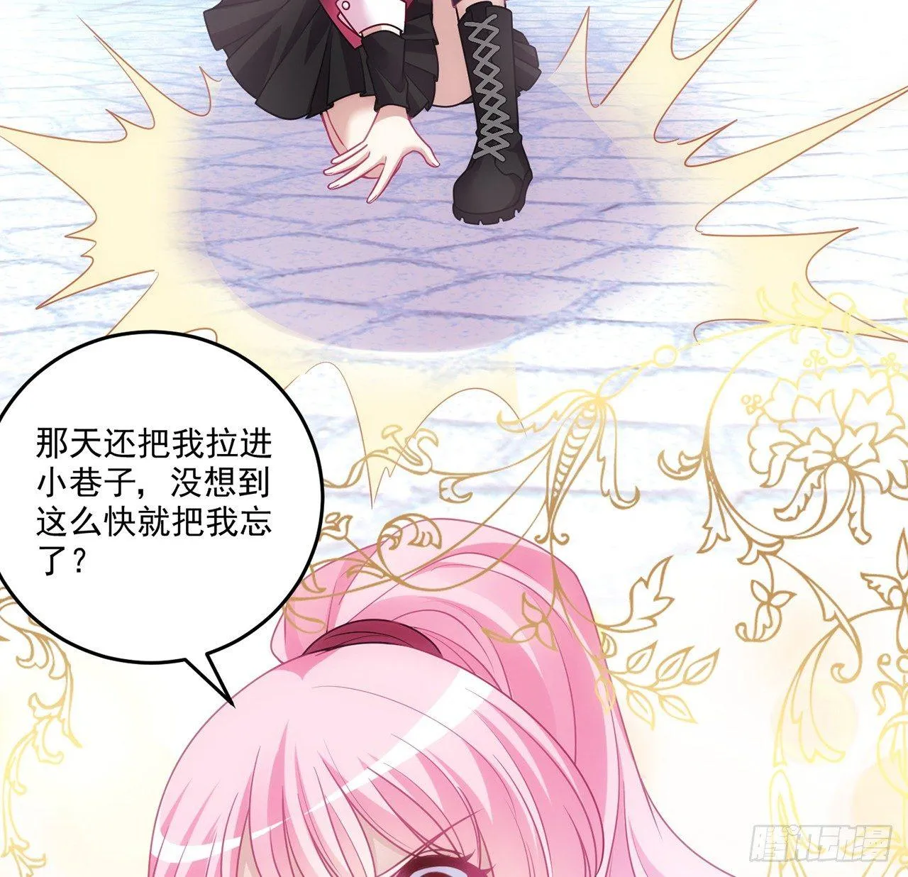 19话 安仔，莎姐罩你呀 第26页