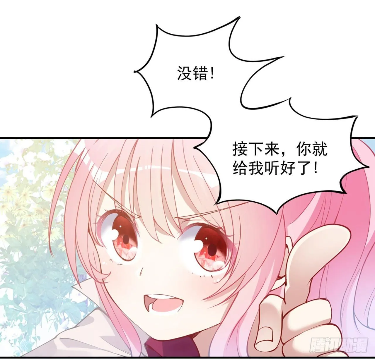 19话 安仔，莎姐罩你呀 第35页