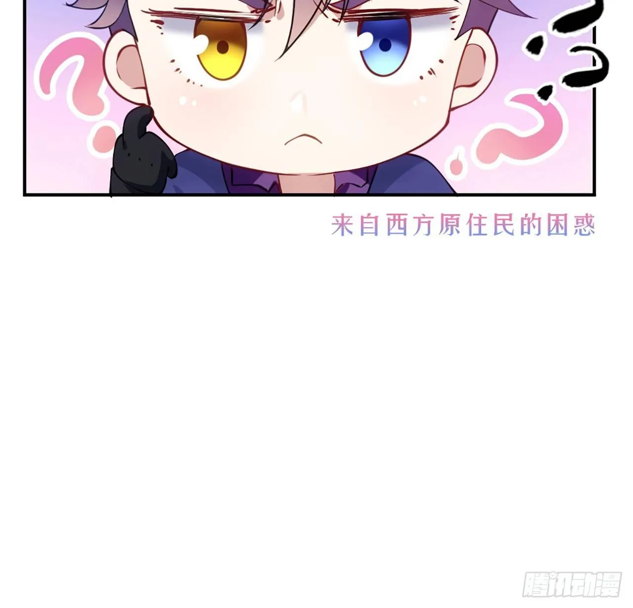 19话 安仔，莎姐罩你呀 第40页