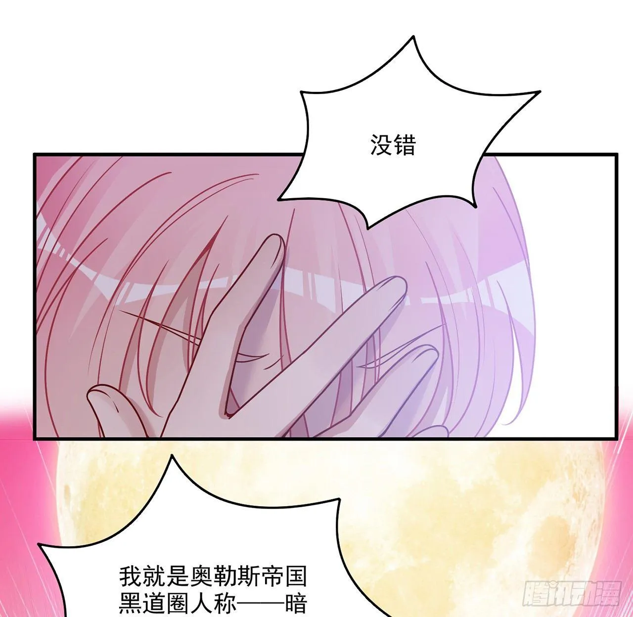 19话 安仔，莎姐罩你呀 第44页