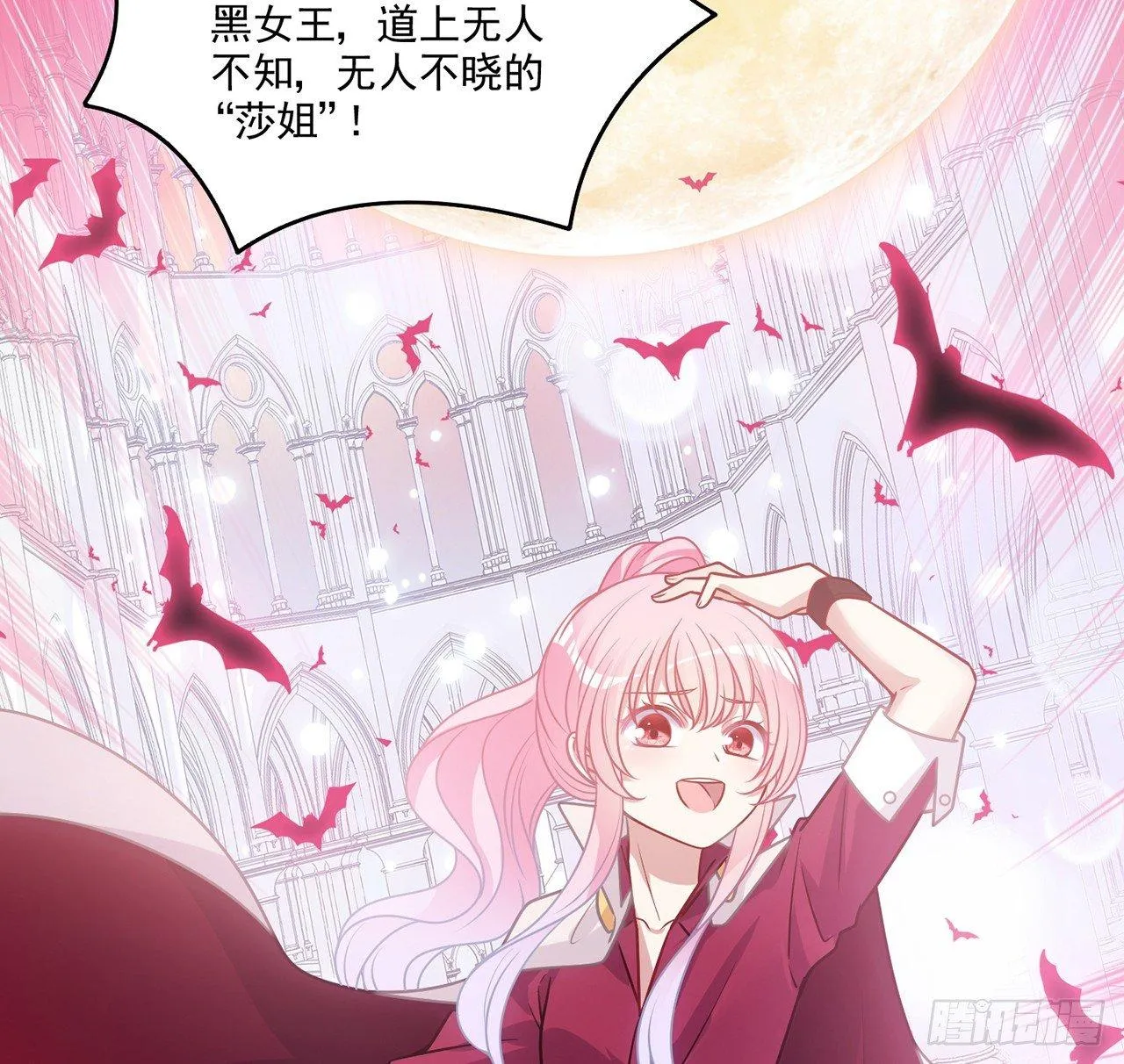 19话 安仔，莎姐罩你呀 第45页