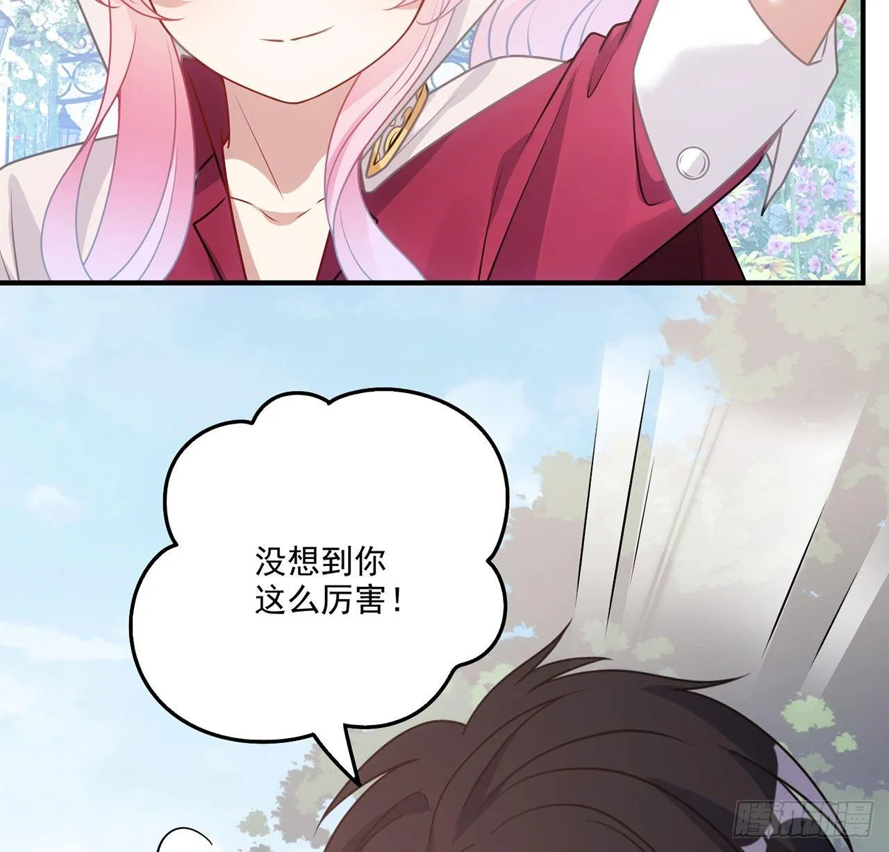 19话 安仔，莎姐罩你呀 第55页