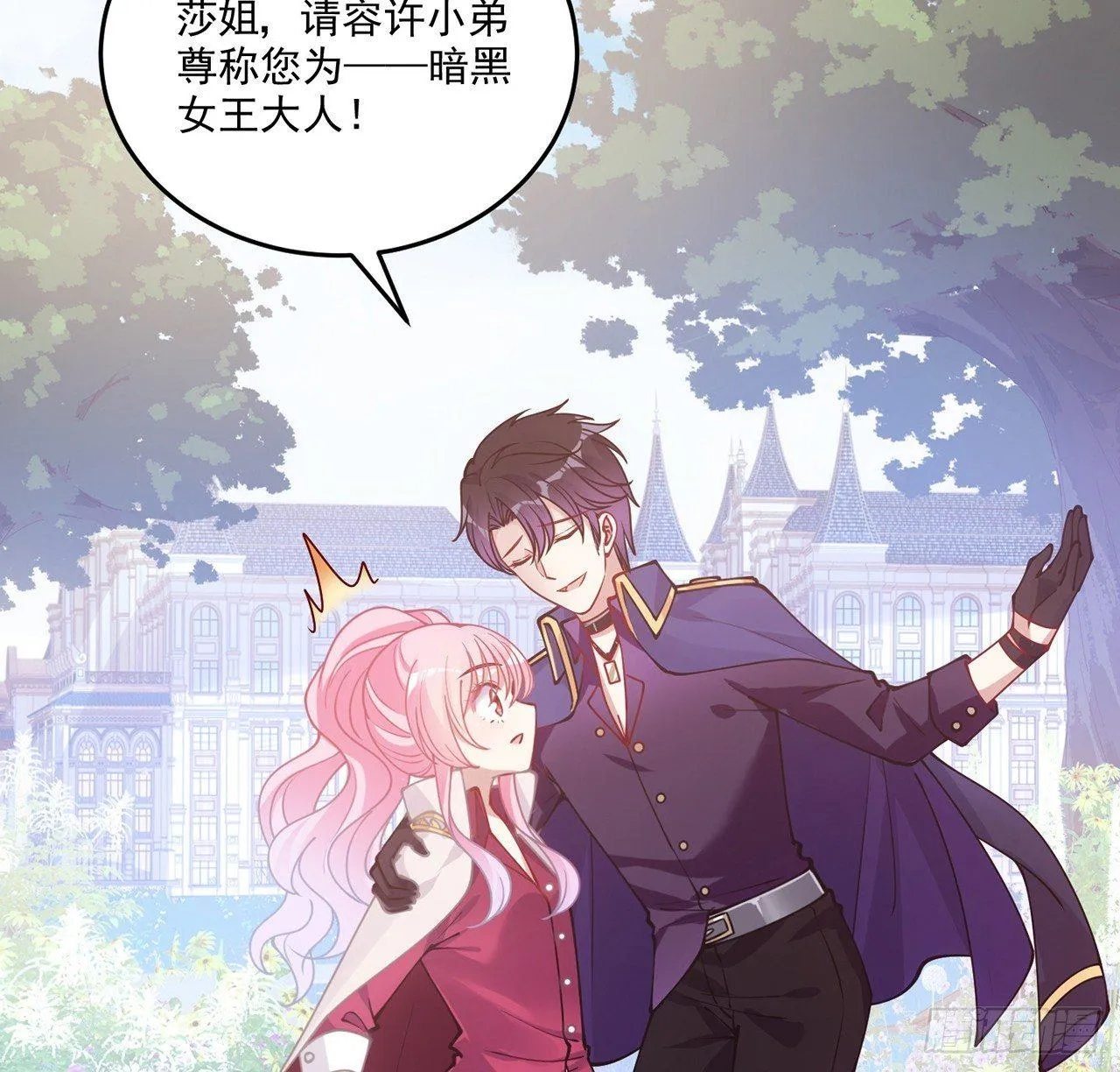 19话 安仔，莎姐罩你呀 第61页