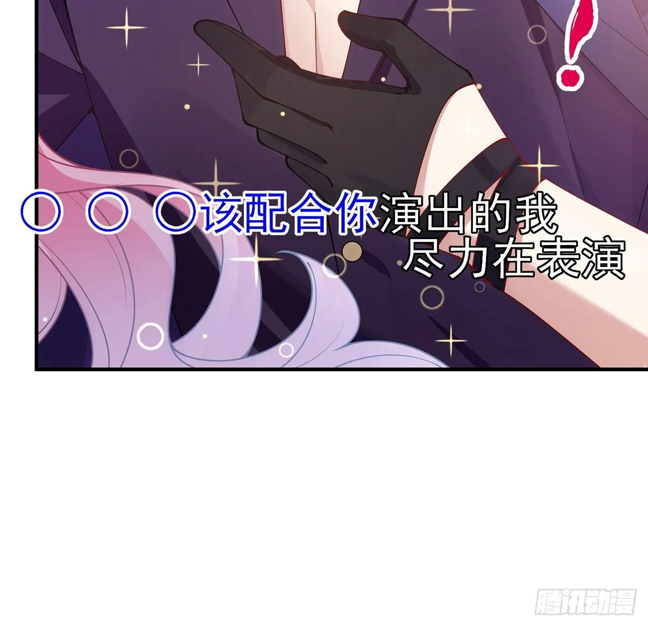 19话 安仔，莎姐罩你呀 第64页